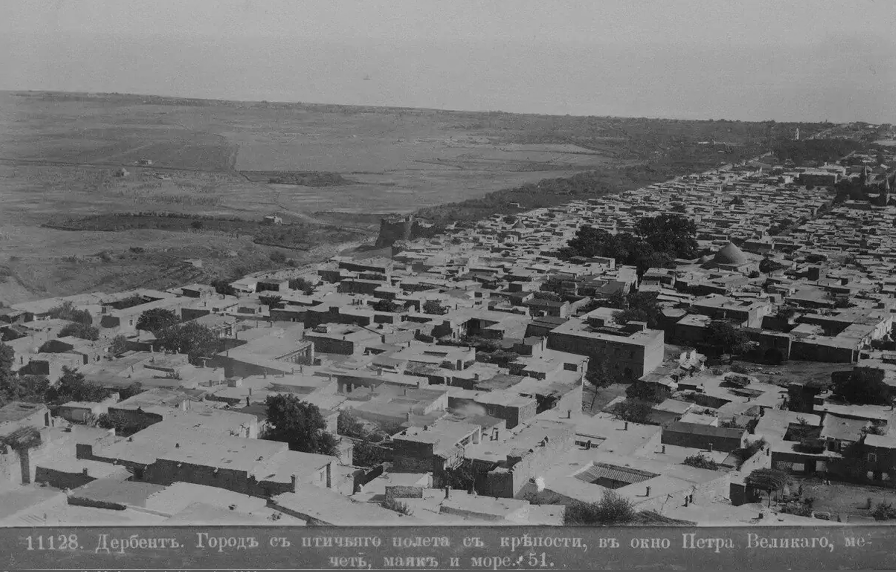 Дербент — Исторический багаж